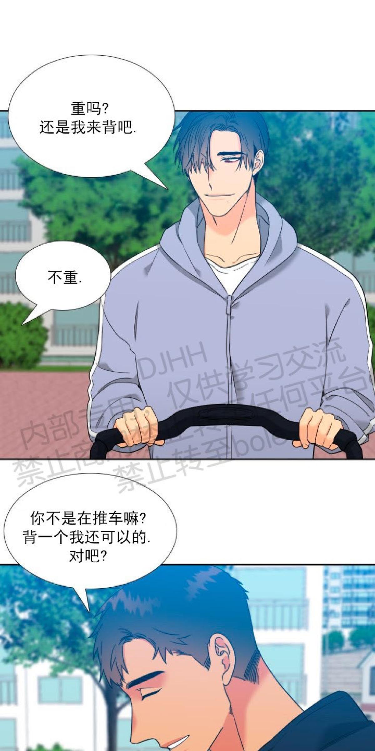 血缘纽带第二季哪个官网看漫画,第130话3图