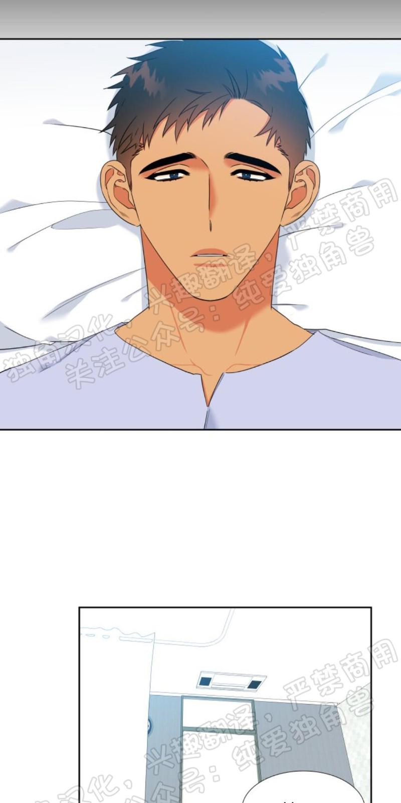 血缘纽带第二季漫画漫画,第117话3图