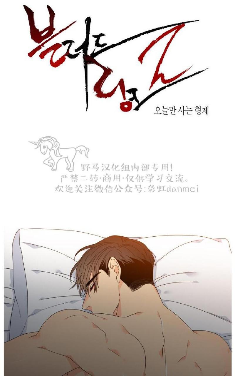 血缘纽带漫画在线观看下拉式漫画,第67话第二季1图