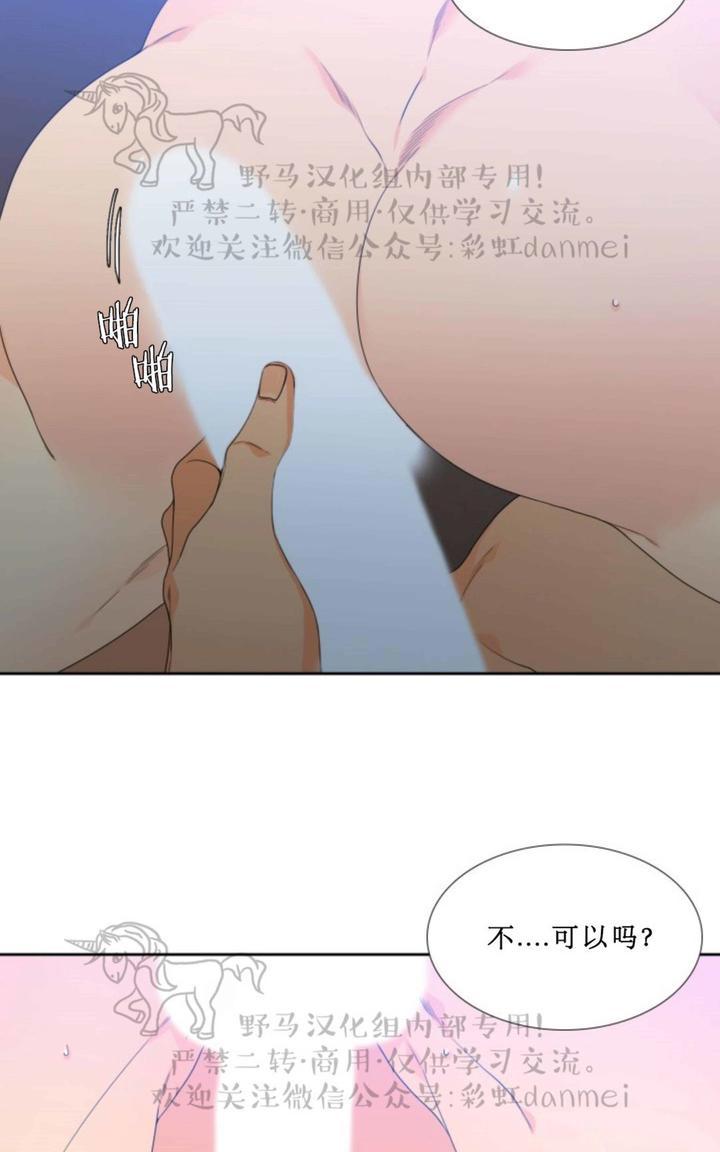 血缘纽带130漫画,第66话第二季3图