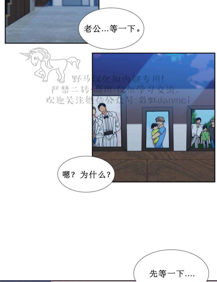 血缘纽带130漫画,第66话第二季2图