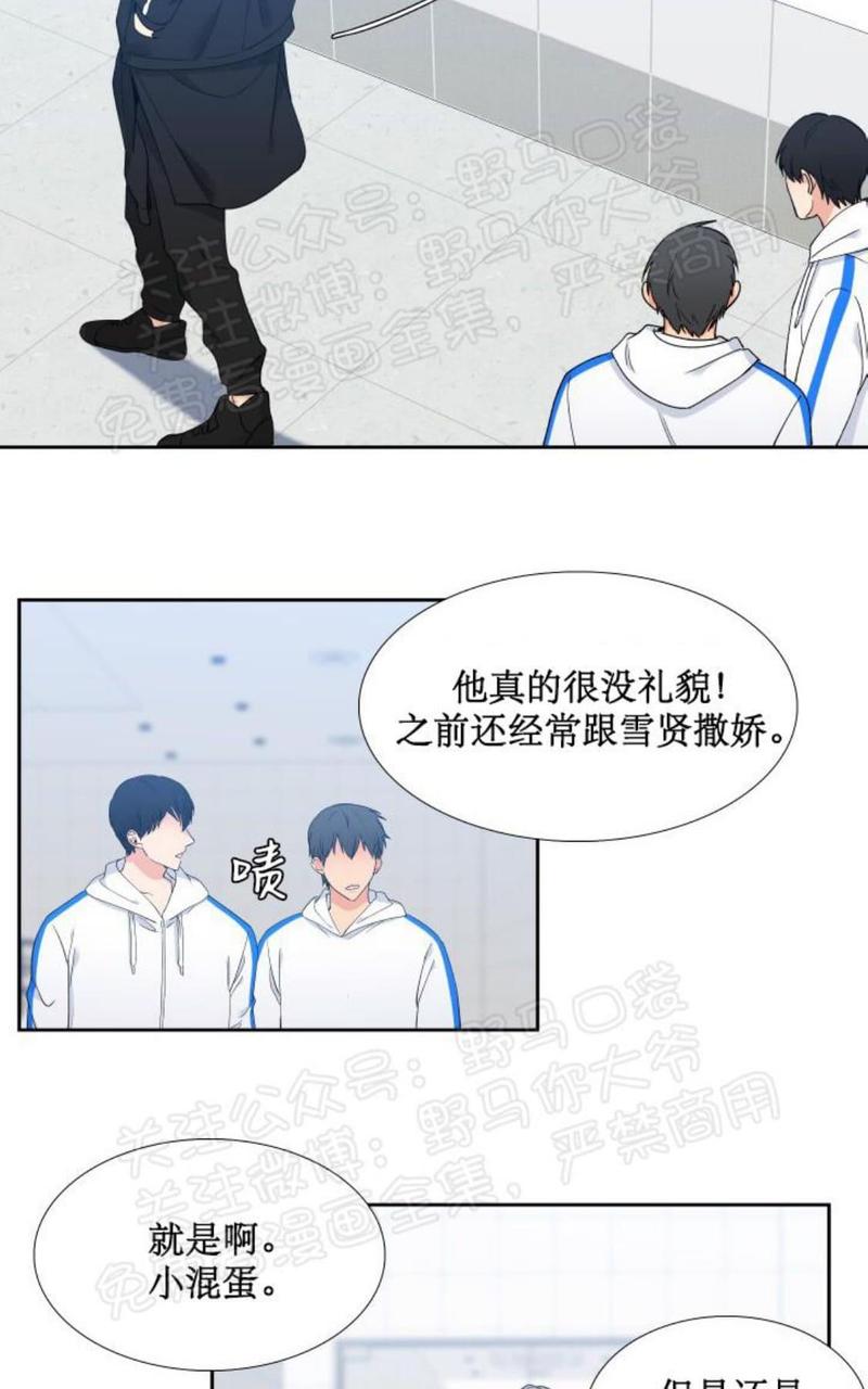 血缘纽带漫画全集免费下拉式漫画,第94话4图