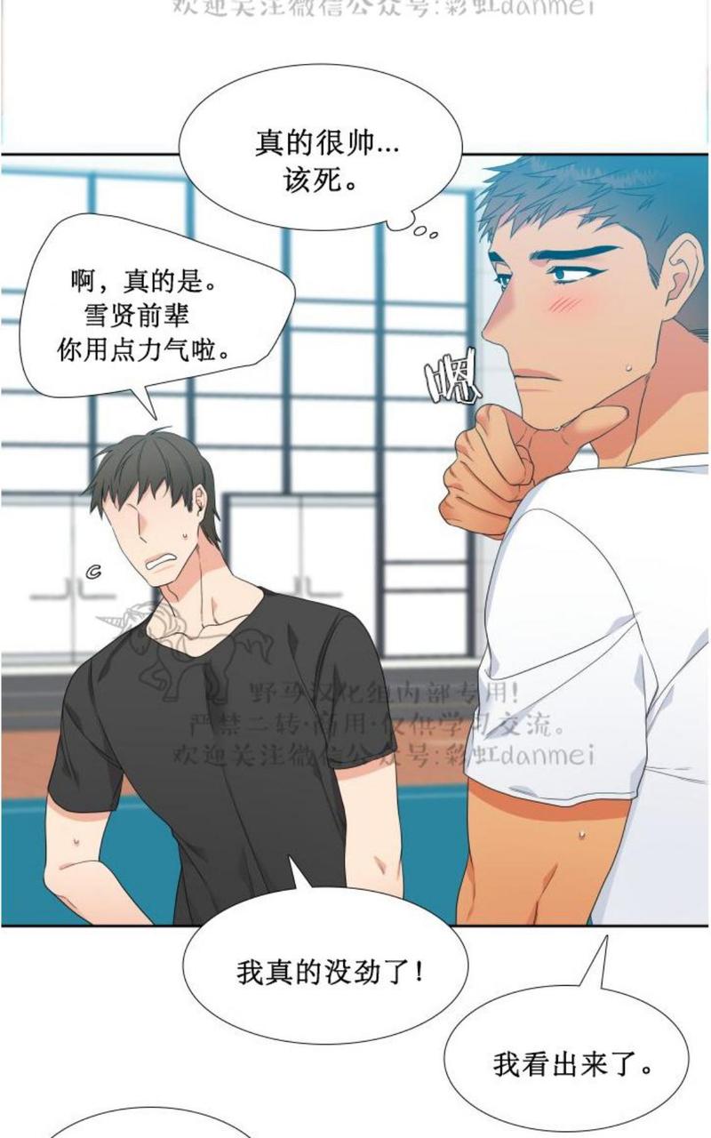 血缘纽带txt漫画,第73话4图