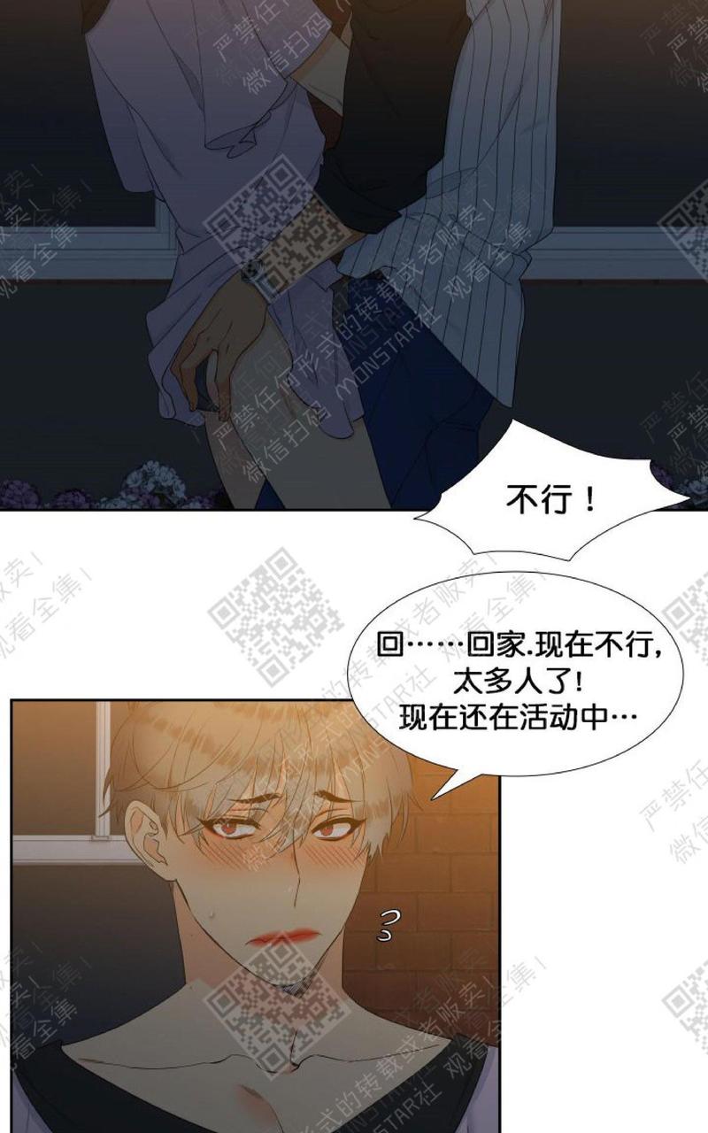 血缘纽带第二季哪个官网看漫画,第36话3图