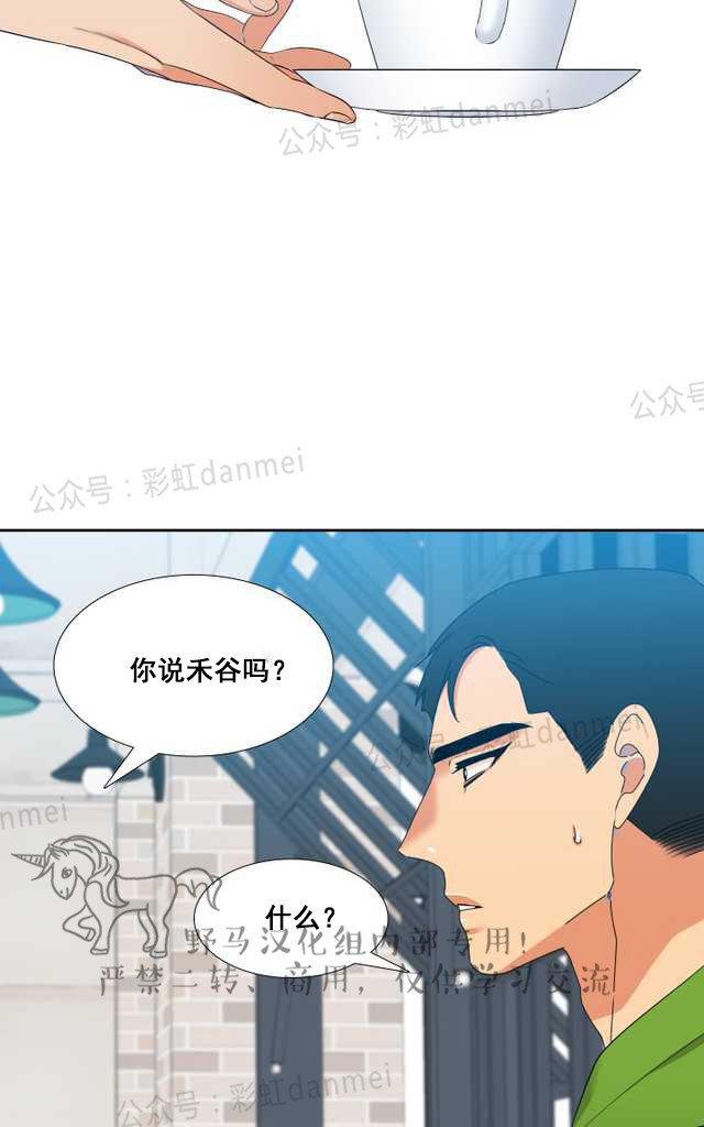 血缘纽带漫画全集免费下拉式漫画,第55话5图