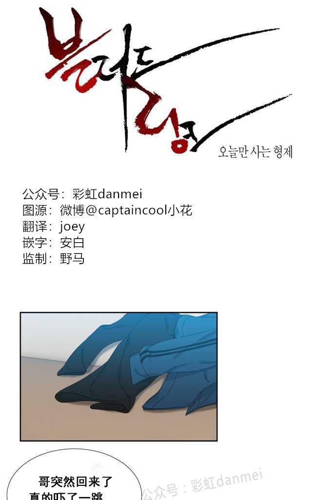 血缘纽带漫画全集免费下拉式漫画,第55话1图
