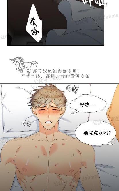 血缘纽带漫画全集免费下拉式漫画,第57话5图