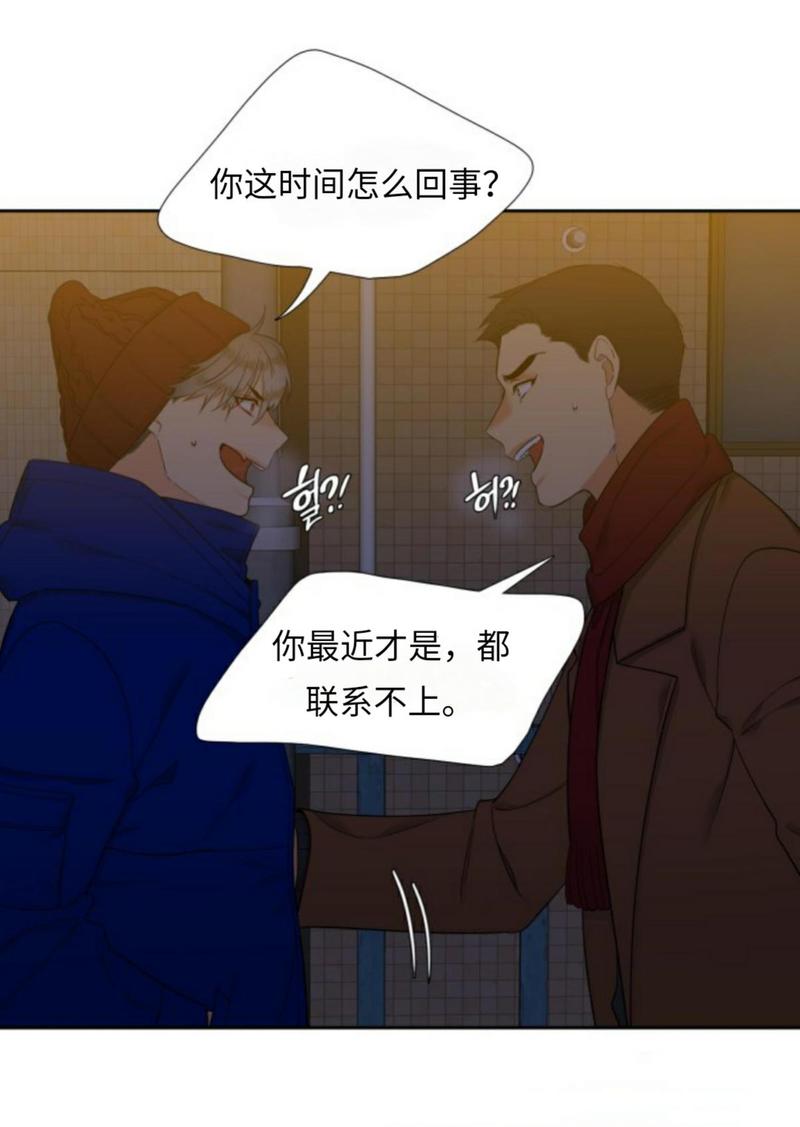 血缘纽带型漫画,第45话4图