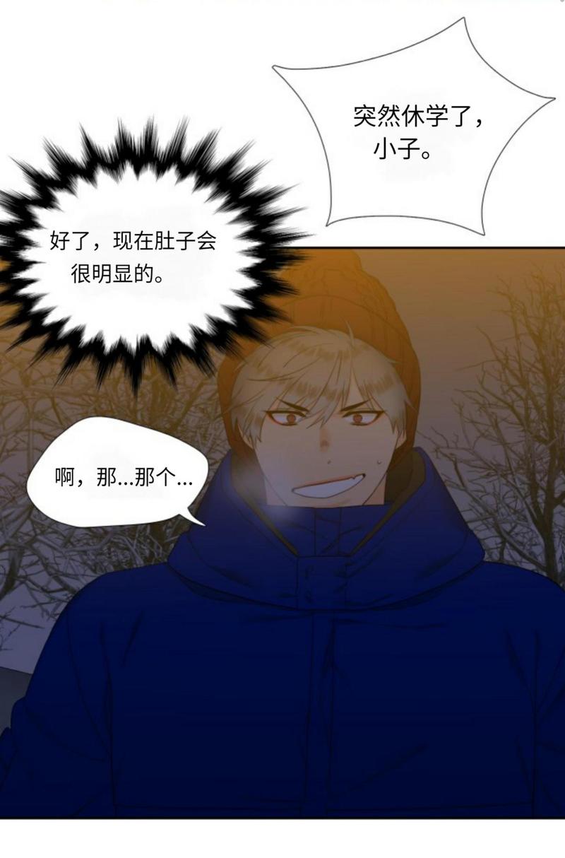 血缘纽带型漫画,第45话5图