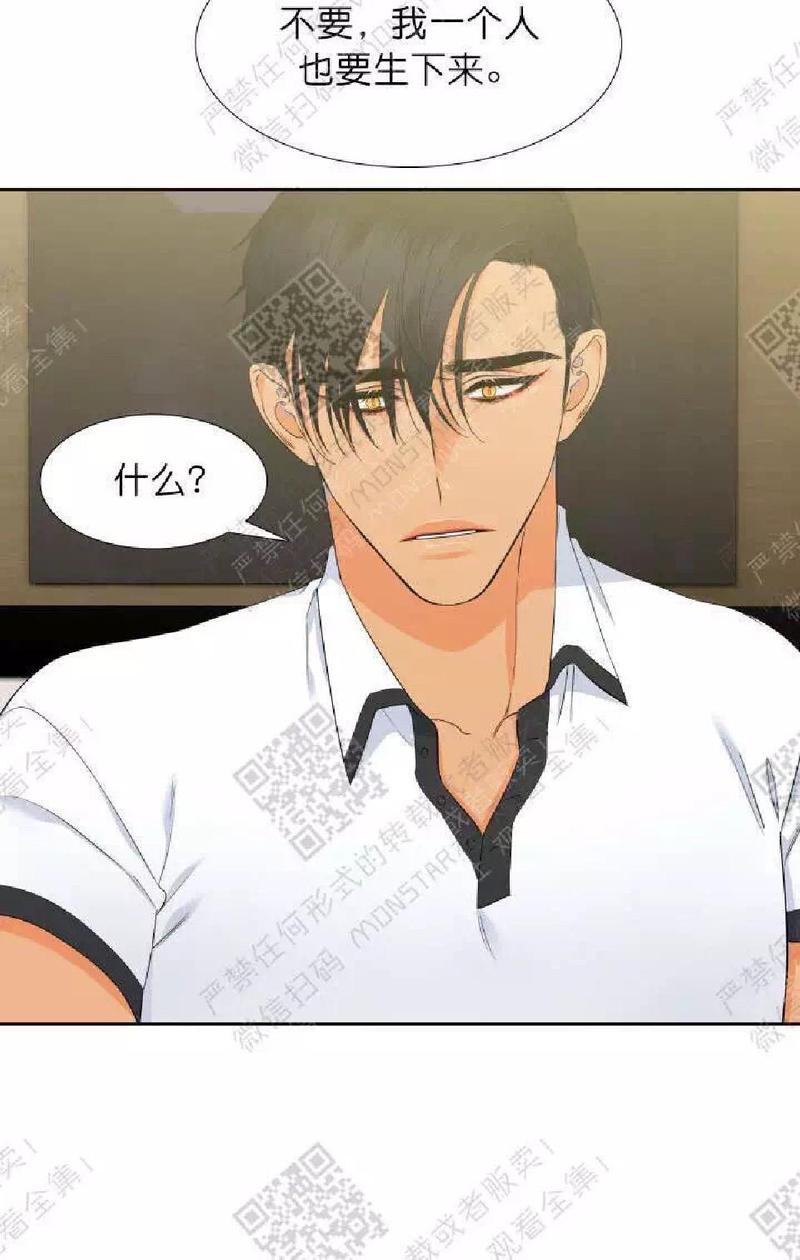 血缘纽带漫画全集免费下拉式漫画,第34话2图