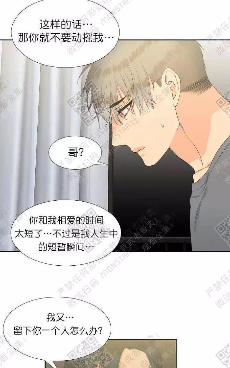 血缘纽带漫画全集免费下拉式漫画,第34话4图