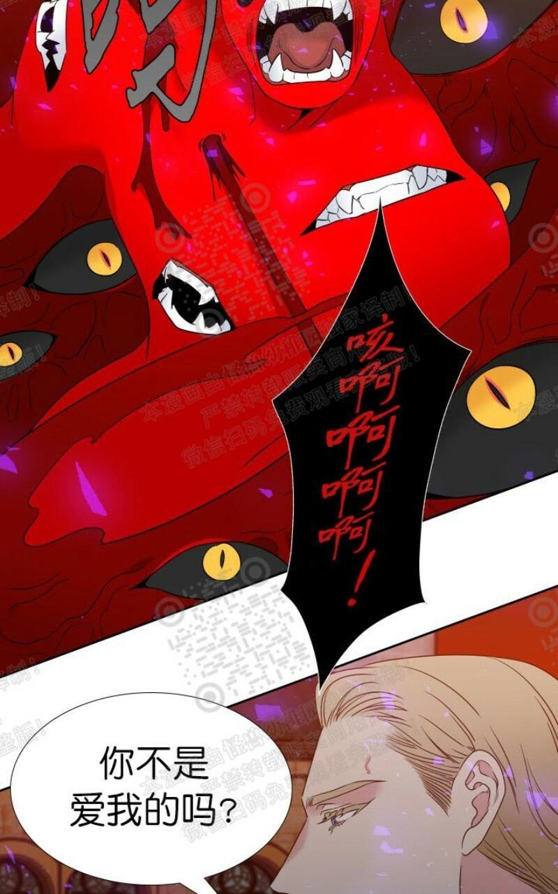 血缘纽带漫画全集免费下拉式漫画,第106话2图