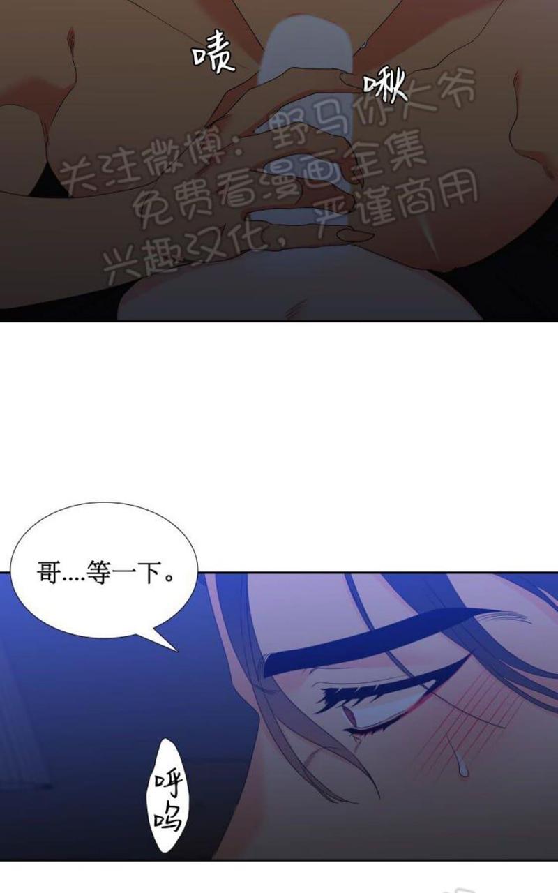 血缘纽带漫画全集免费下拉式漫画,第90话3图