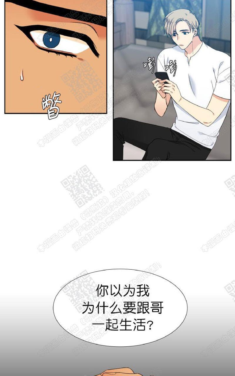 血缘纽带漫画免费版漫画,第100话4图