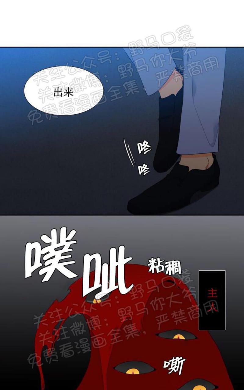 血缘纽带第二季漫画漫画,第91话3图