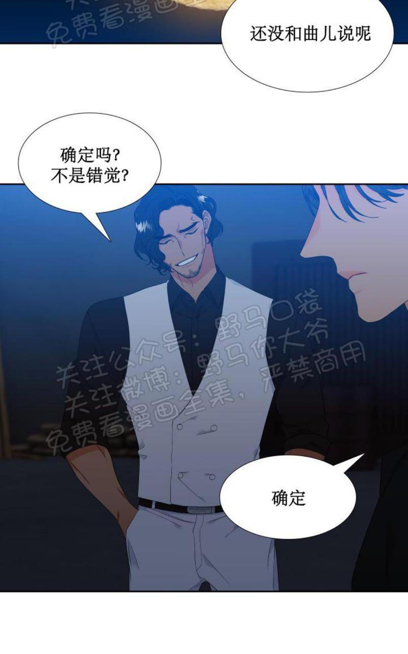 血缘纽带第二季漫画漫画,第91话2图