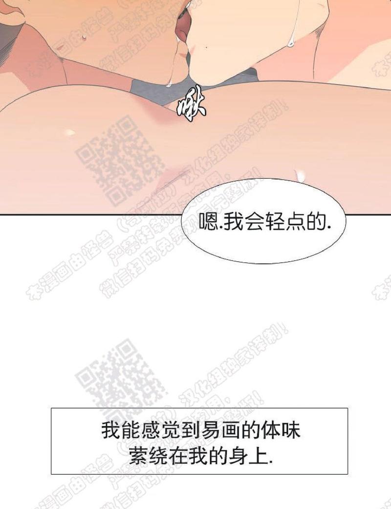 血缘纽带第二季哪个官网看漫画,第80话4图
