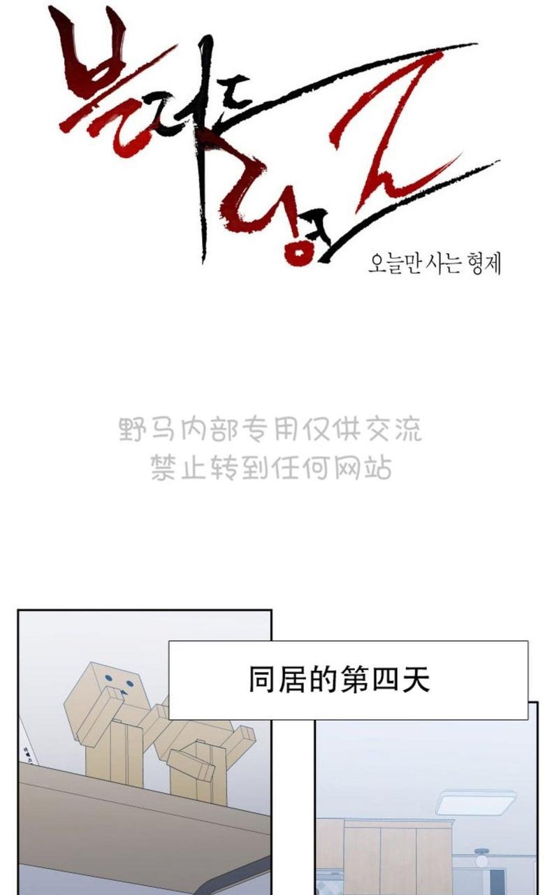 血缘纽带第二季漫画漫画,第81话1图