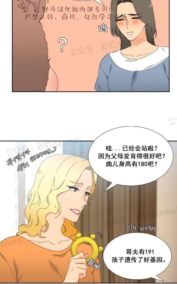血缘纽带130漫画,第58话5图