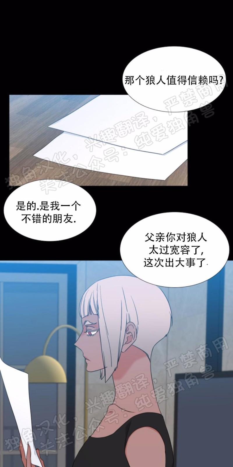血缘纽带型漫画,第127话1图