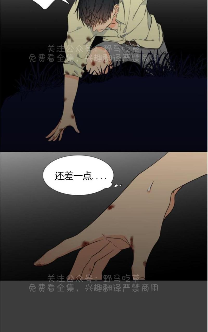血缘纽带漫画免费版漫画,第83话2图