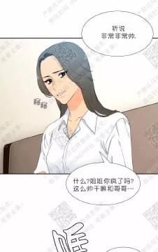 血缘纽带漫画免费版漫画,第29话4图