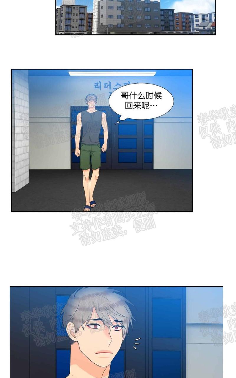 血缘纽带漫画全集免费下拉式漫画,第38话5图