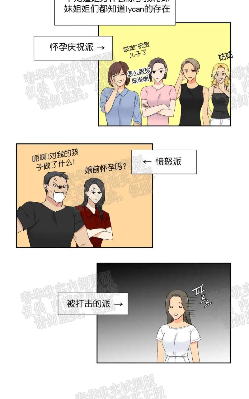 血缘纽带漫画全集免费下拉式漫画,第38话3图