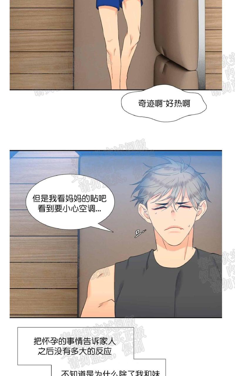 血缘纽带漫画全集免费下拉式漫画,第38话2图