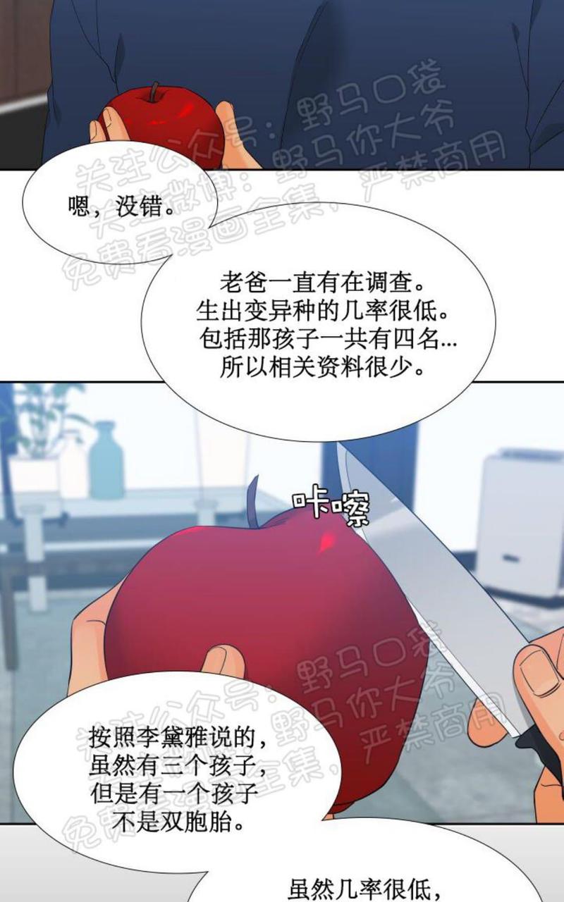 血缘纽带漫画免费版漫画,第93话3图
