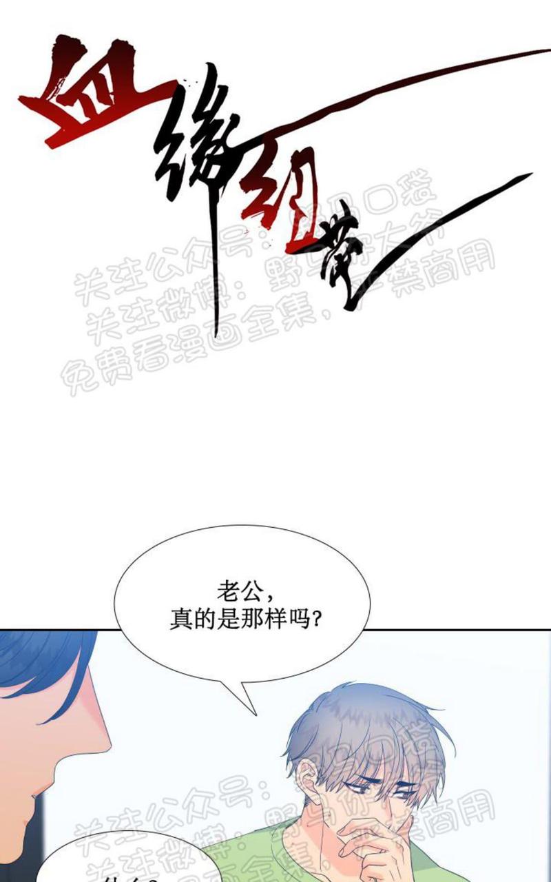 血缘纽带漫画免费版漫画,第93话1图