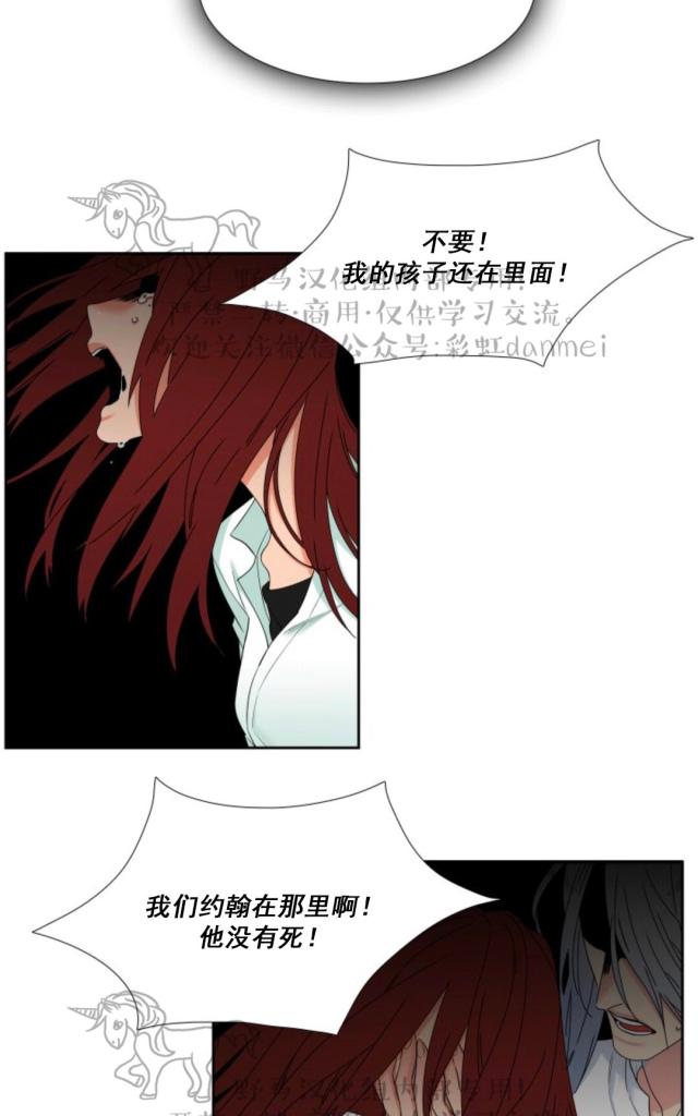 血缘纽带第二季漫画漫画,第61话3图