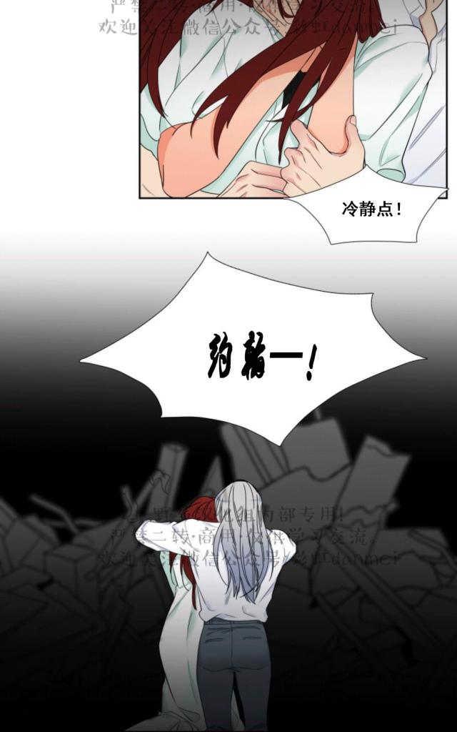 血缘纽带第二季漫画漫画,第61话4图