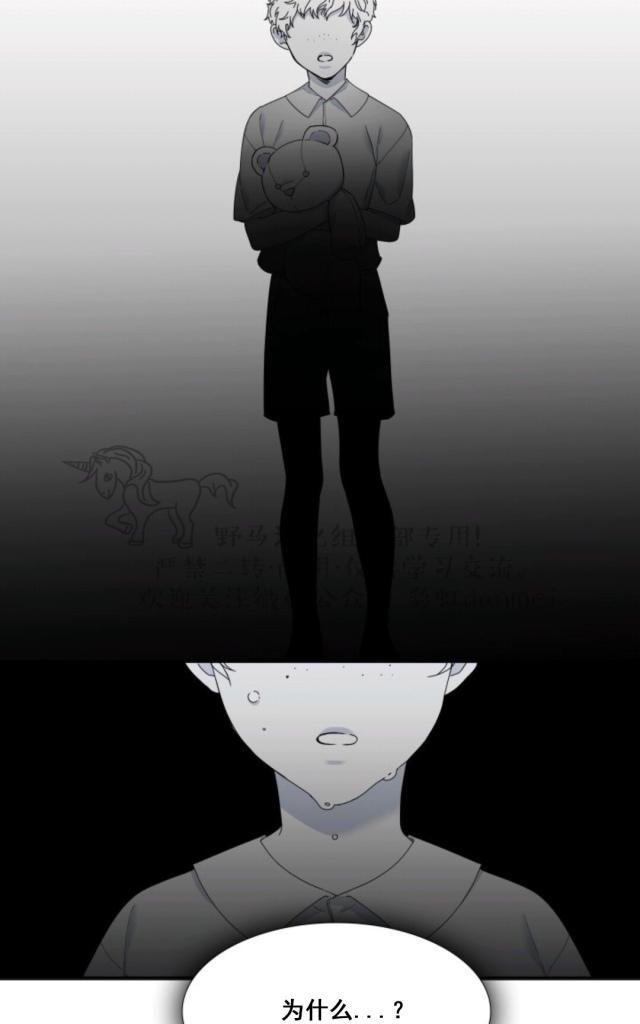 血缘纽带第二季漫画漫画,第61话2图