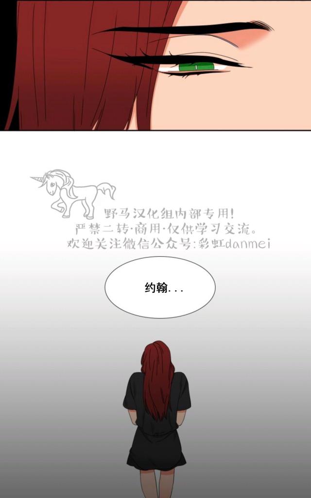 血缘纽带第二季漫画漫画,第61话5图