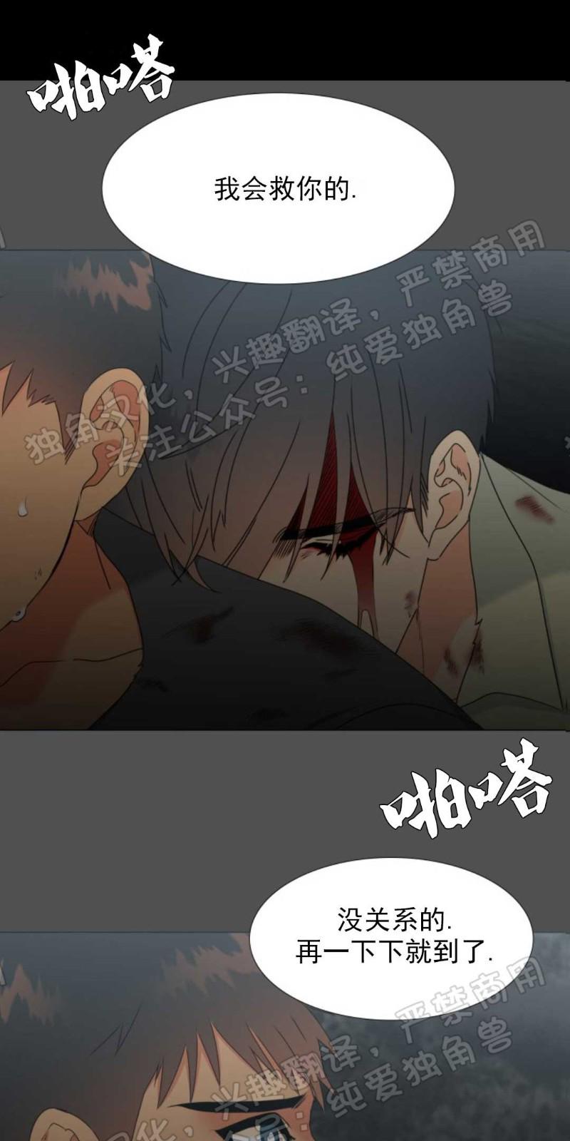 血缘纽带txt漫画,第116话3图