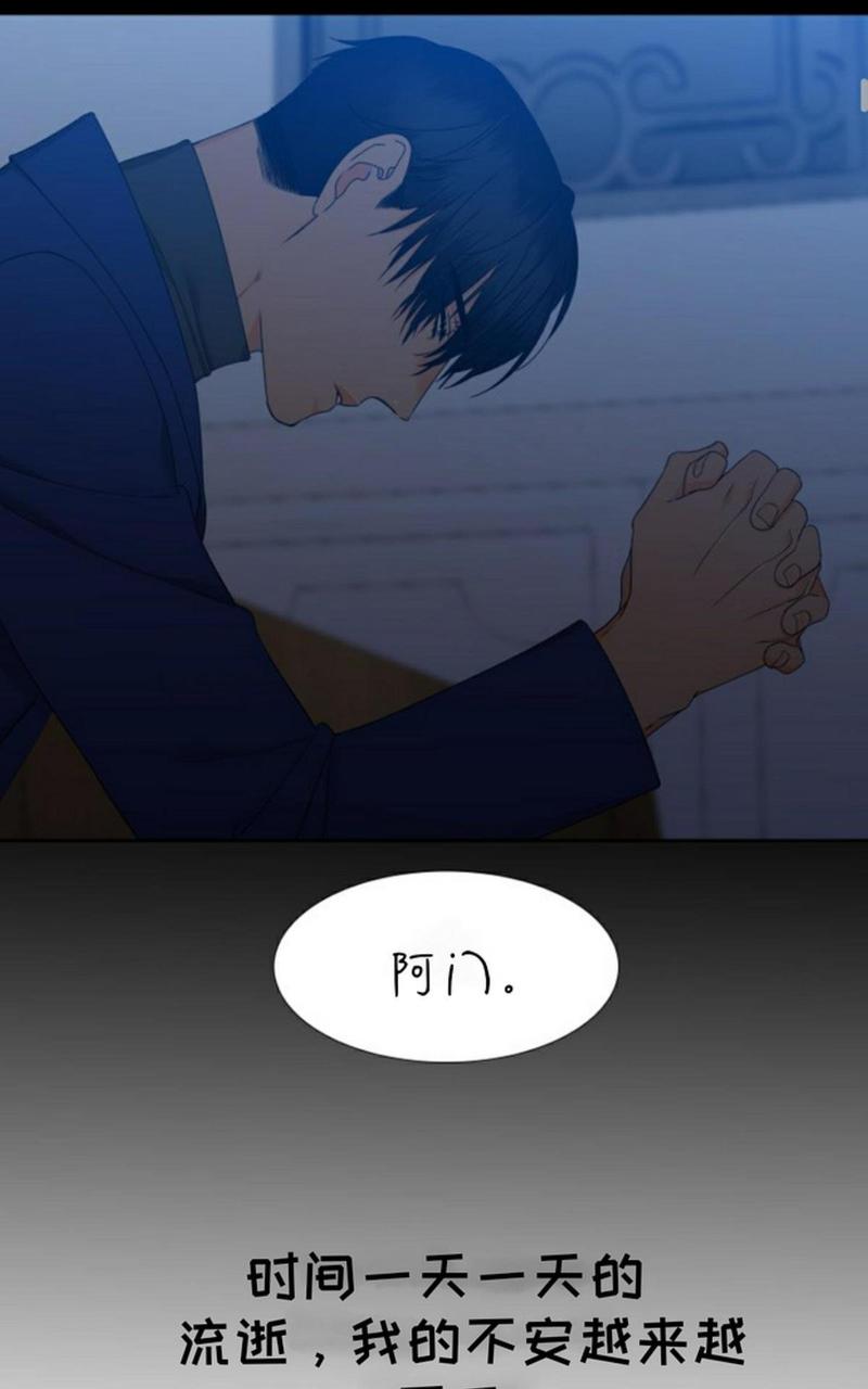 血缘纽带漫画全集免费下拉式漫画,第47话5图
