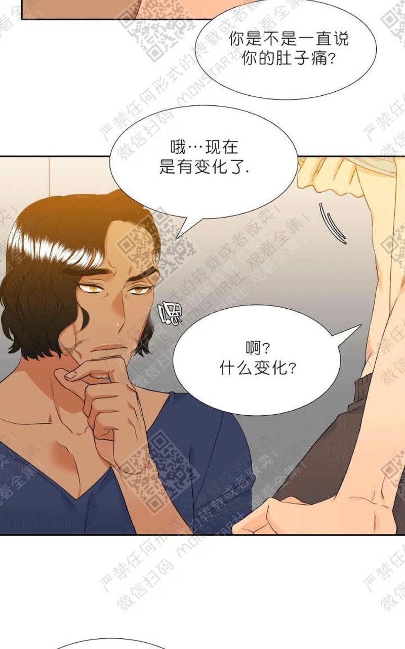 血缘纽带漫画免费版漫画,第32话2图