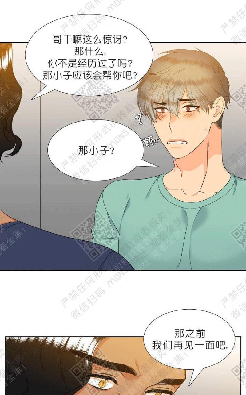 血缘纽带漫画免费版漫画,第32话5图