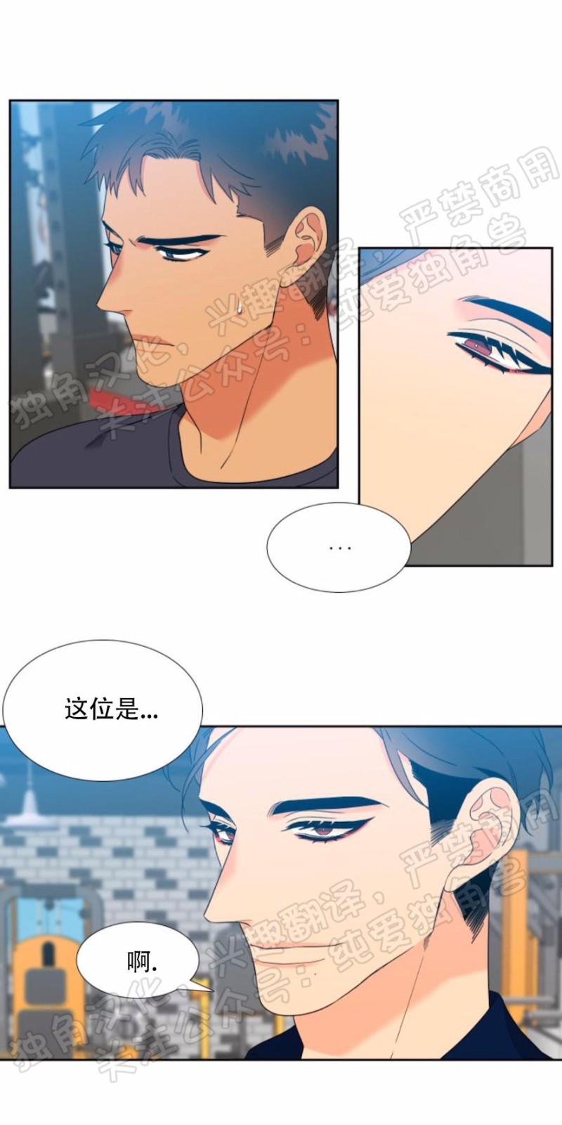 血缘纽带漫画免费版漫画,第121话4图