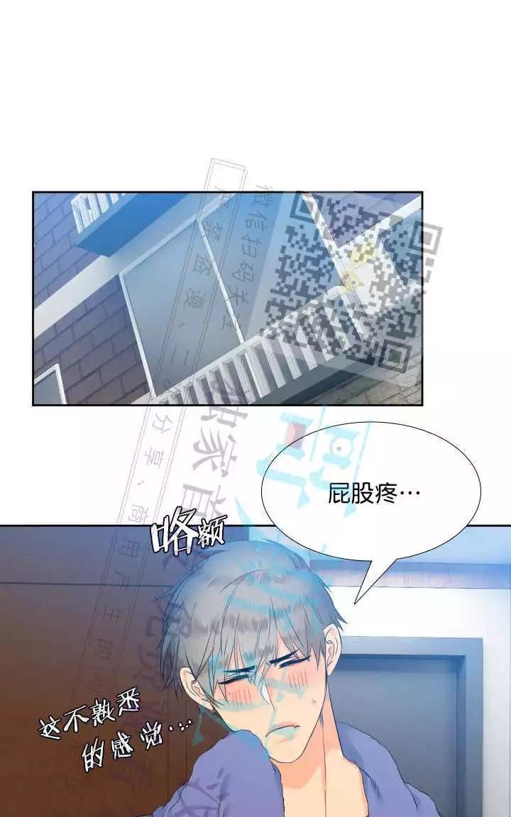血缘纽带漫画免费版漫画,第23话3图