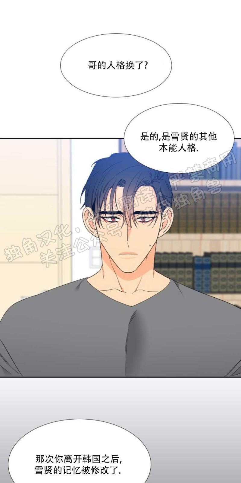 血缘纽带第二季漫画漫画,第114话1图