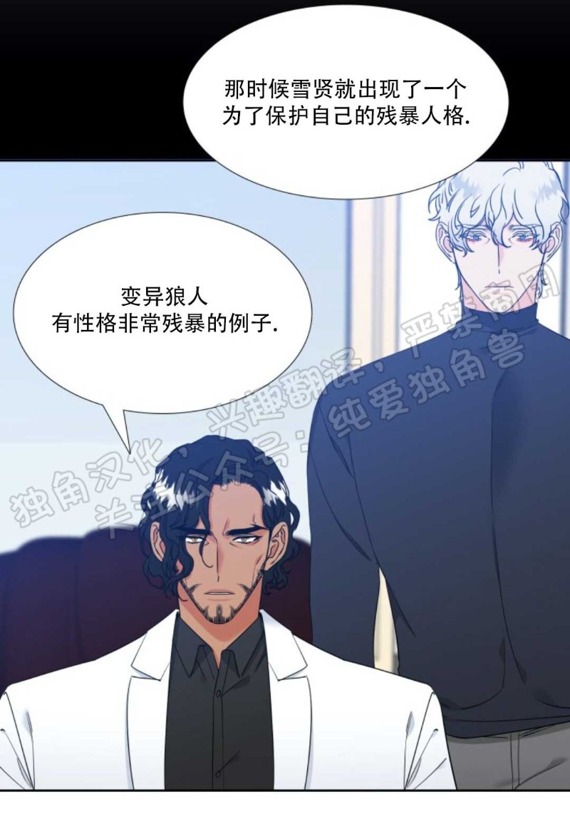 血缘纽带第二季漫画漫画,第114话3图