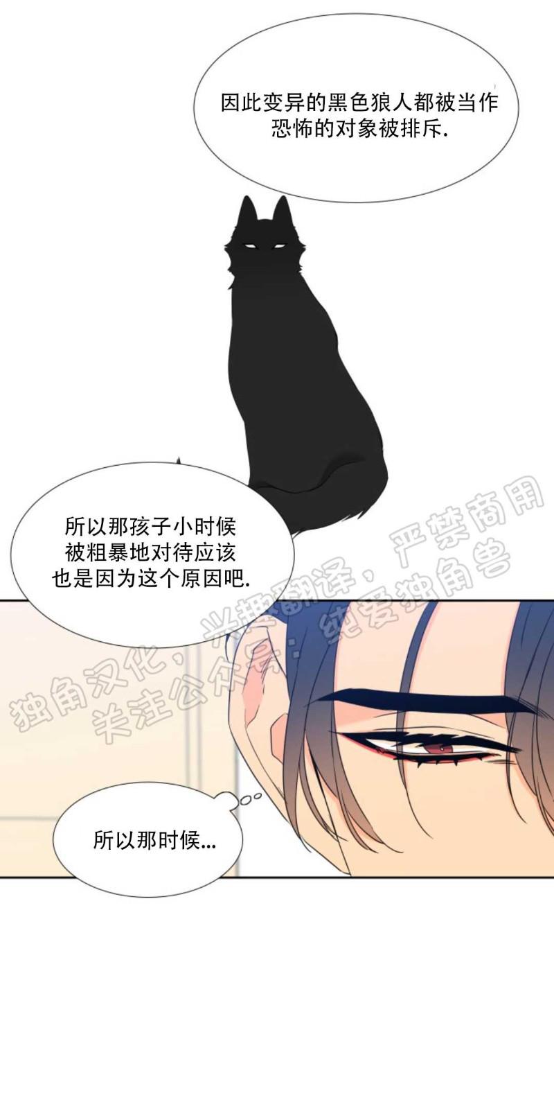 血缘纽带第二季漫画漫画,第114话4图