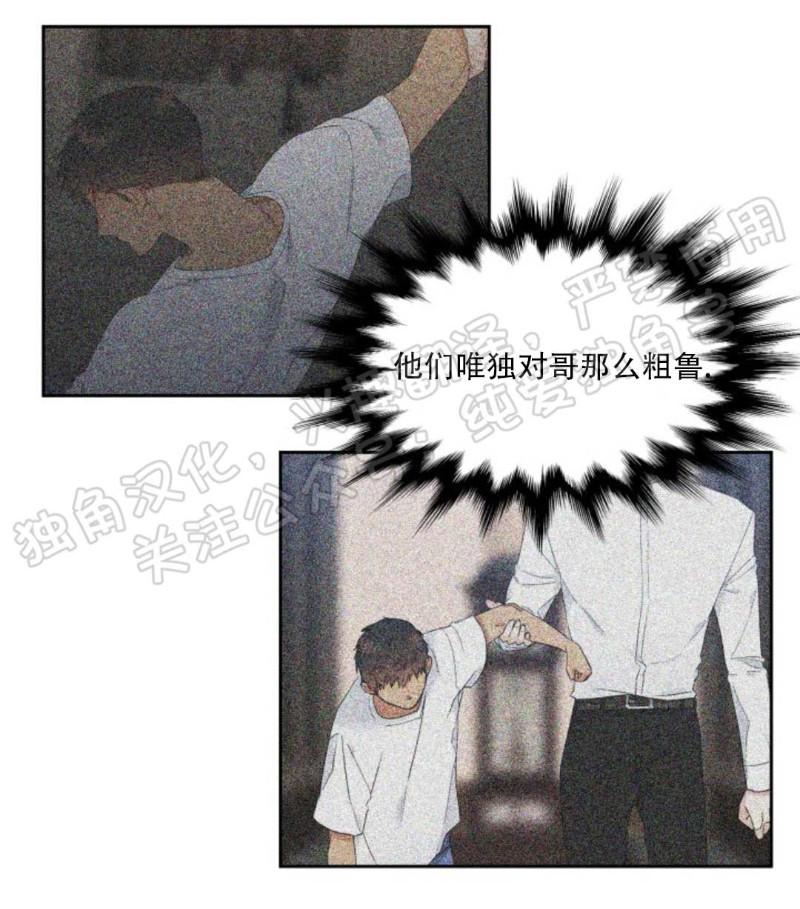 血缘纽带第二季漫画漫画,第114话5图