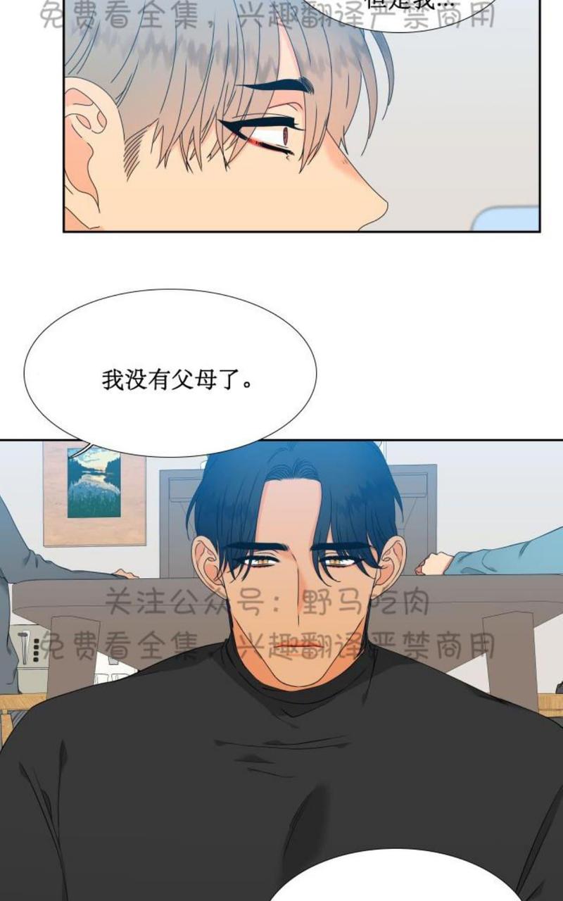 血缘纽带130漫画,第82话5图