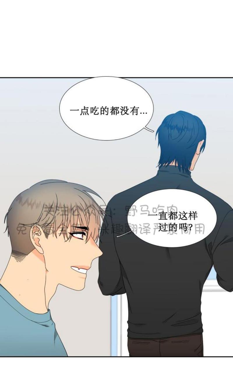 血缘纽带130漫画,第82话3图