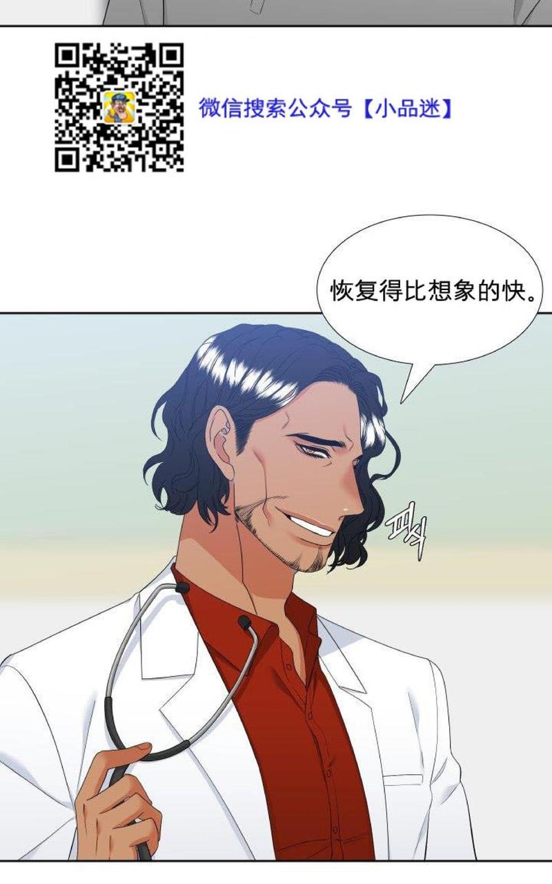 血缘纽带漫画免费版漫画,第50话5图
