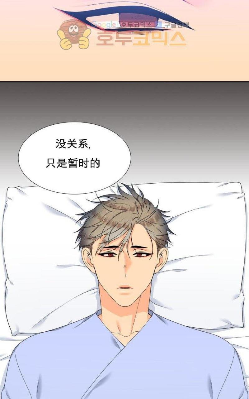 血缘纽带漫画免费版漫画,第50话2图