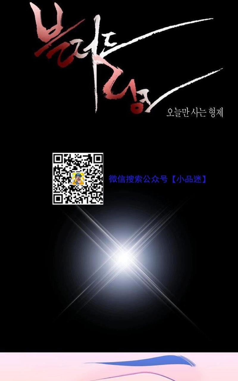 血缘纽带漫画免费版漫画,第50话1图